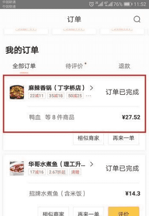 美团订房怎么找店家电话，为什么美团订酒店评价不了图2