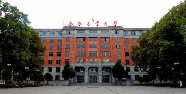 合肥工业大学是不是双一流，合肥工业大学是双一流a还是b图2