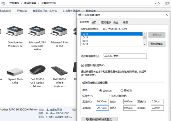 奖状打印机怎么打印，怎么打印奖状上的字图3