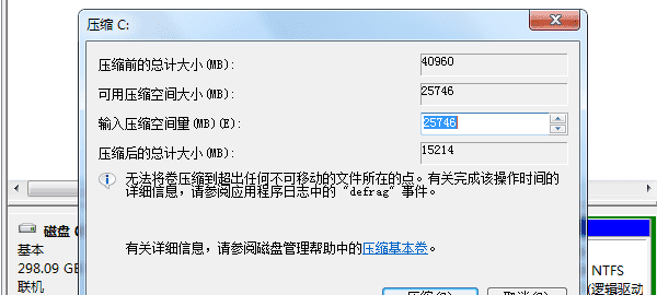 电脑怎么分盘，磁盘分区怎么分图5