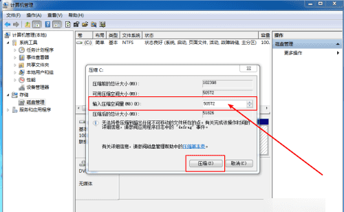 电脑怎么分盘，磁盘分区怎么分图24