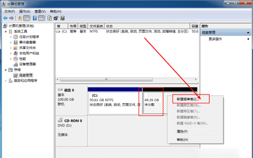 电脑怎么分盘，磁盘分区怎么分图26