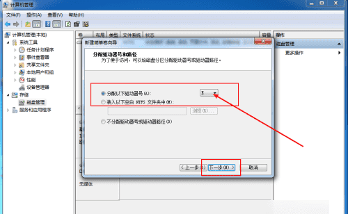 电脑怎么分盘，磁盘分区怎么分图29