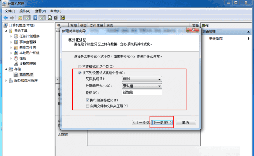 电脑怎么分盘，磁盘分区怎么分图30