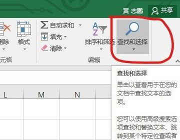 excel如何替换,excel如何替换文字图4