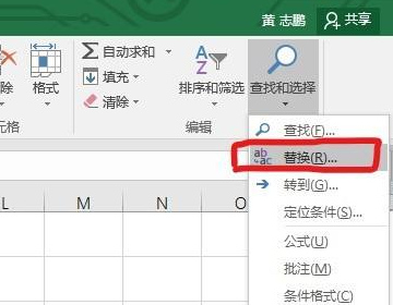 excel如何替换,excel如何替换文字图5