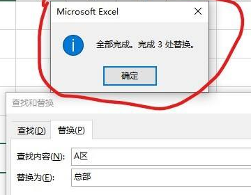 excel如何替换,excel如何替换文字图8