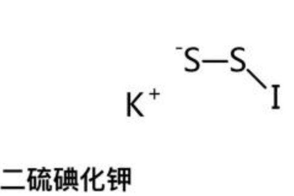 二硫碘化钾是什么梗 怎么回,二氧化碘钾是什么图3