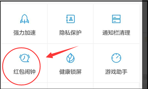 手机管家红包提醒怎么设置,华为手机红包提醒在哪图4