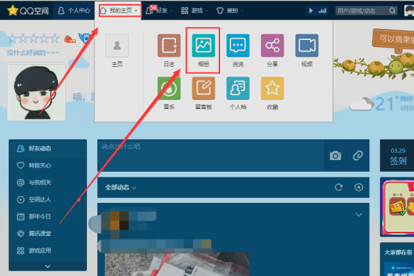 资料卡上怎么不显示空间照片,qq资料卡怎么不显示空间