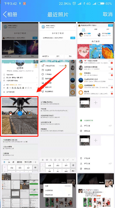 qq全屏名片怎么设置，qq名片背景怎么弄全屏图9