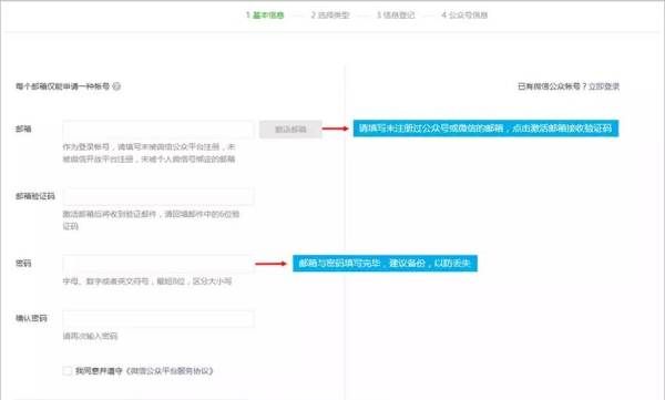 公众号申请花钱，微信公众号运营一年多少钱图4