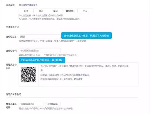 公众号申请花钱，微信公众号运营一年多少钱图8