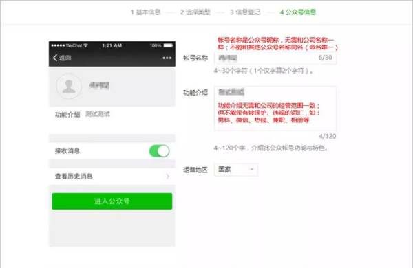 公众号申请花钱，微信公众号运营一年多少钱图9