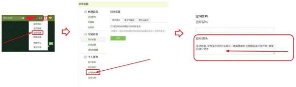空间名字下面的文字,qq空间名称怎么设置在哪图4