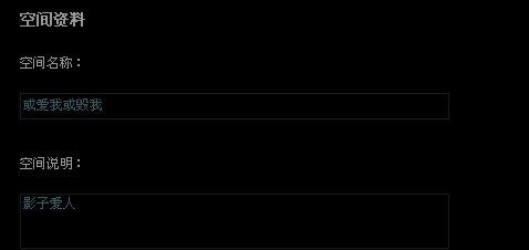 空间名字下面的文字,qq空间名称怎么设置在哪图8