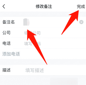 qq备注怎么弄，qq怎么改备注名称图6