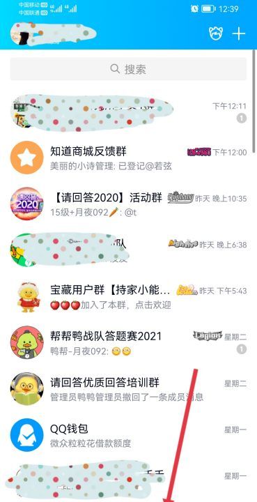 qq备注怎么弄，qq怎么改备注名称图7