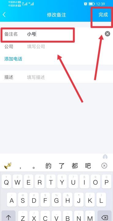 qq备注怎么弄，qq怎么改备注名称图11