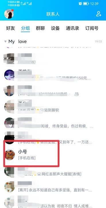 qq备注怎么弄，qq怎么改备注名称图12