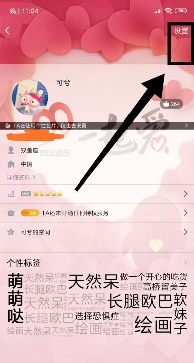 qq备注怎么弄，qq怎么改备注名称图15