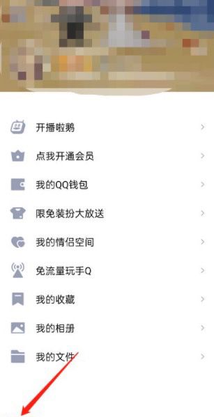 qq怎么定青少年模式图11