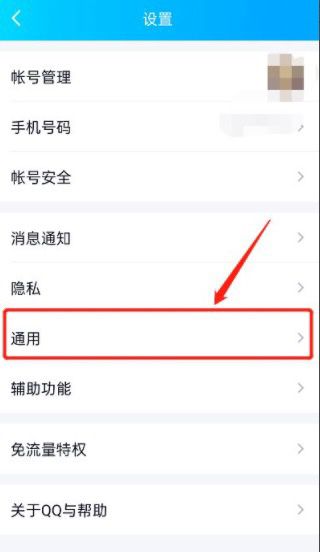 qq怎么定青少年模式图12