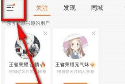 快手主播怎么提成，抖音平台直播提成比例图2