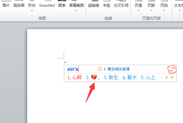 哪一个输入法有黑色爱心,黑色的爱心怎么打出来苹果手机图2