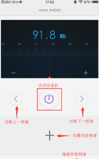 为什么vivo没有收音机功能，Ⅴivo手机为什么没有收音机图5