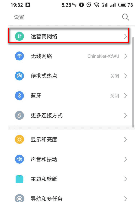 电话卡hd怎么关闭，手机右上角显示HD怎么关闭图3