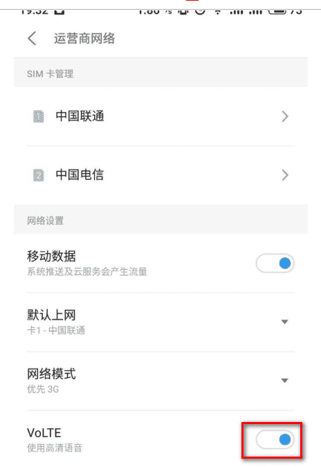 电话卡hd怎么关闭，手机右上角显示HD怎么关闭图4