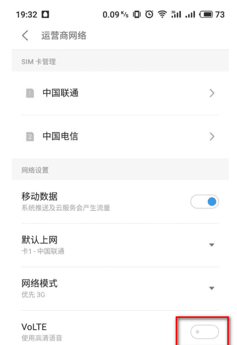 电话卡hd怎么关闭，手机右上角显示HD怎么关闭图5