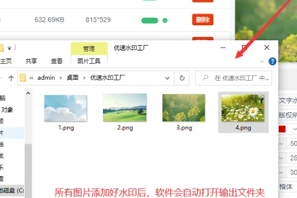 怎么给照片添加水印,如何给照片添加水印图11