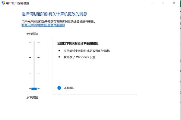 关闭uac方法，如何关闭uac是什么意思图4