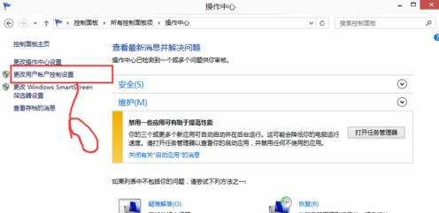 关闭uac方法，如何关闭uac是什么意思图9