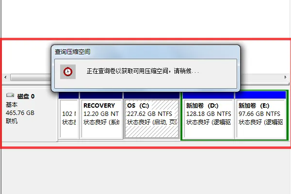 磁盘分区怎么分,磁盘怎么分区图10