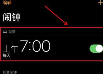 苹果就寝怎么删除不了，苹果手机iphone 就寝怎么删除图3