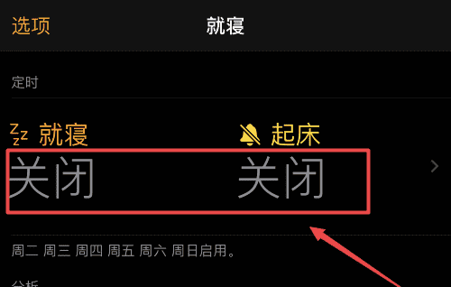 苹果就寝怎么删除不了，苹果手机iphone 就寝怎么删除图10