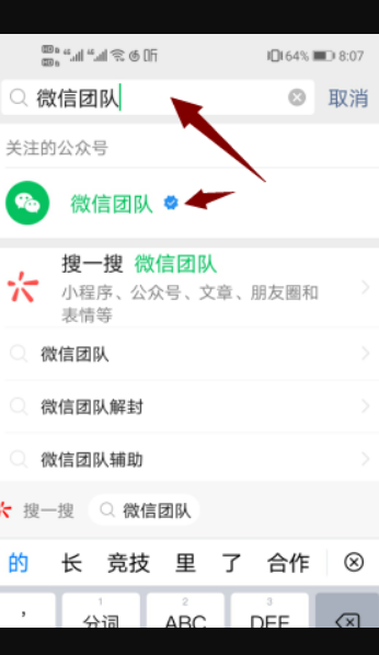 自己冻结微信怎么解除,微信冻结能怎么解决图11