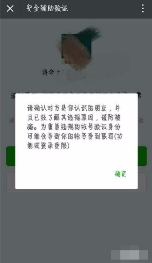 自己冻结微信怎么解除,微信冻结能怎么解决图14