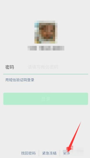 自己冻结微信怎么解除,微信冻结能怎么解决图17