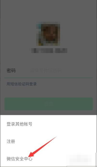 自己冻结微信怎么解除,微信冻结能怎么解决图18