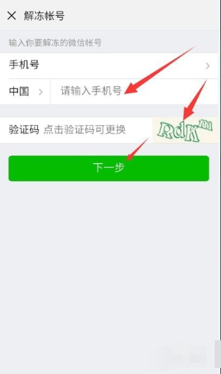 自己冻结微信怎么解除,微信冻结能怎么解决图21