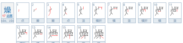 躁起来是什么，我的心也像那块木板一样燥起来这句话表达了什么形象的写出了什么图2