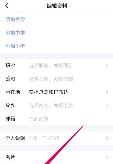 qq扩列资料怎么关闭图2