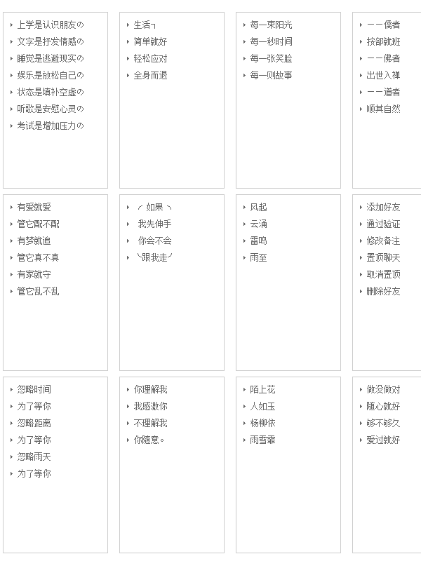 qq分组名称简单干净,qq分组名称简单好听有意义图4