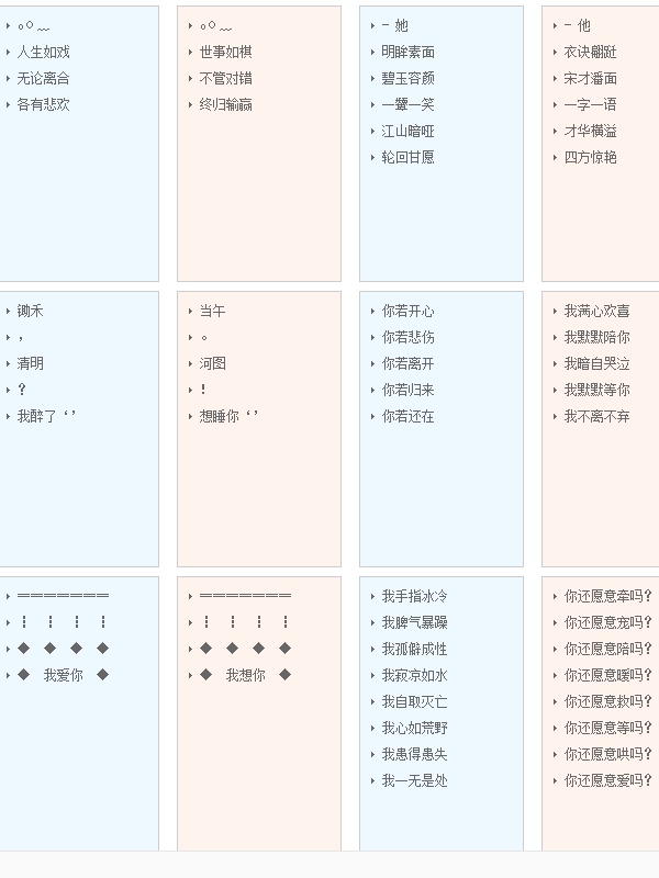 qq分组名称简单干净,qq分组名称简单好听有意义图5