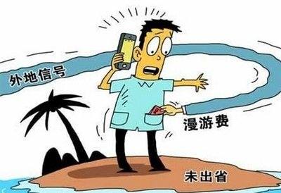 蜂窝移动数据漫游是什么意思,移动数据网络漫游是什么意思