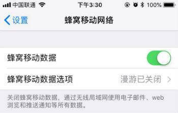 蜂窝移动数据漫游是什么意思,移动数据网络漫游是什么意思图4